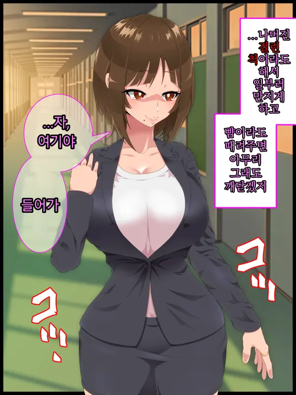 Saimin Shinshoku 2 | 최면심식 2